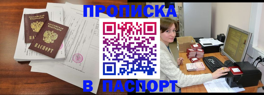 прописка иностранных граждан в Алексине