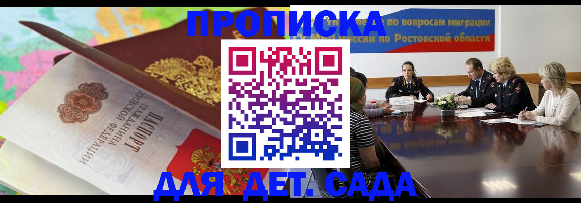 временная регистрация для всех в Алексине