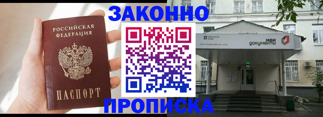 прописка регистрация в Алексине