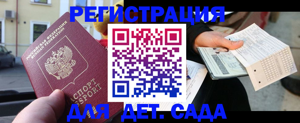 прописка иностранных граждан в Алексине