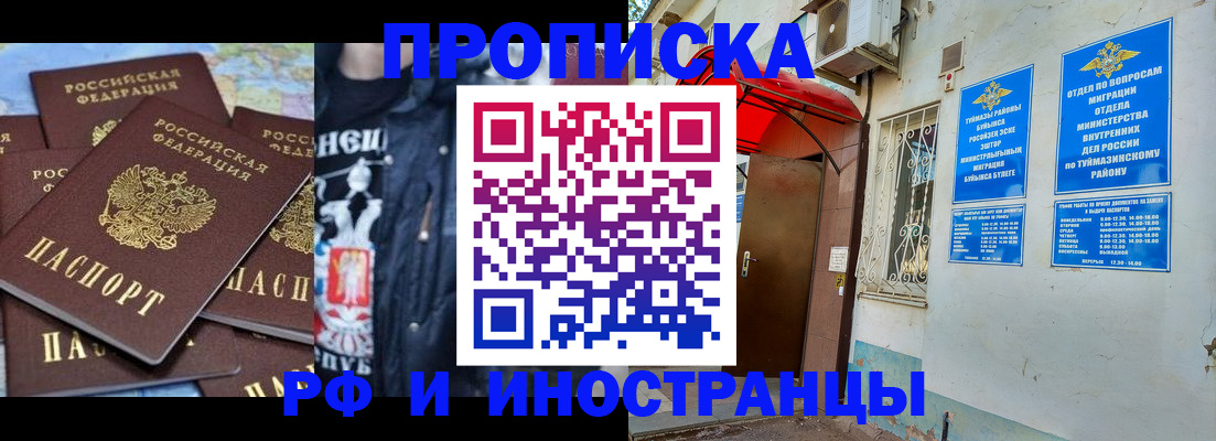 временная регистрация для всех в Алексине