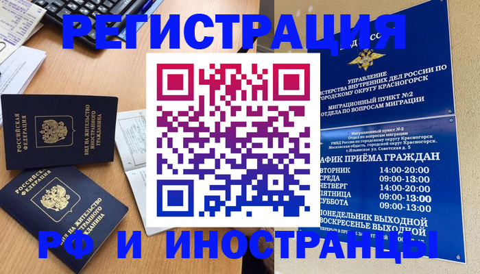 временная регистрация собственник в Алексине