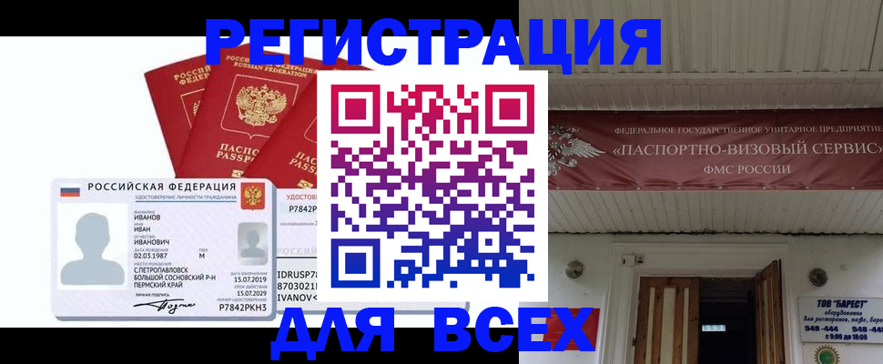 временная регистрация в Алексине