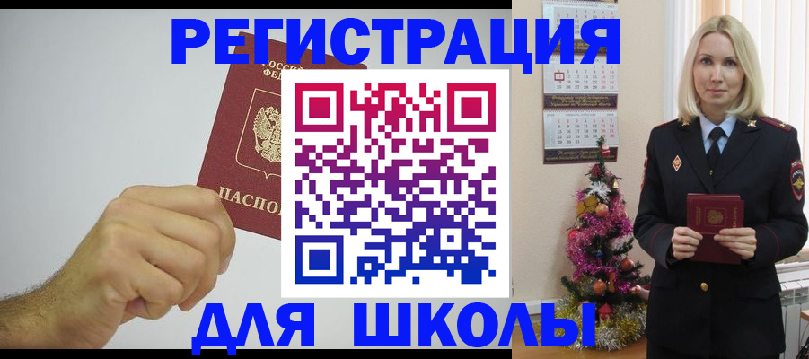 прописка от собственника в Алексине