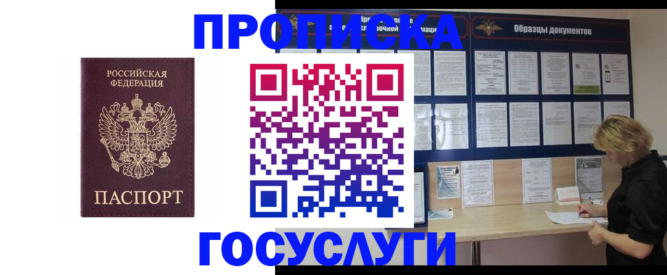 миграционный учет в Алексине