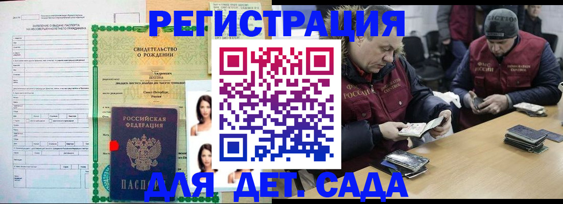 прописка законно в Алексине