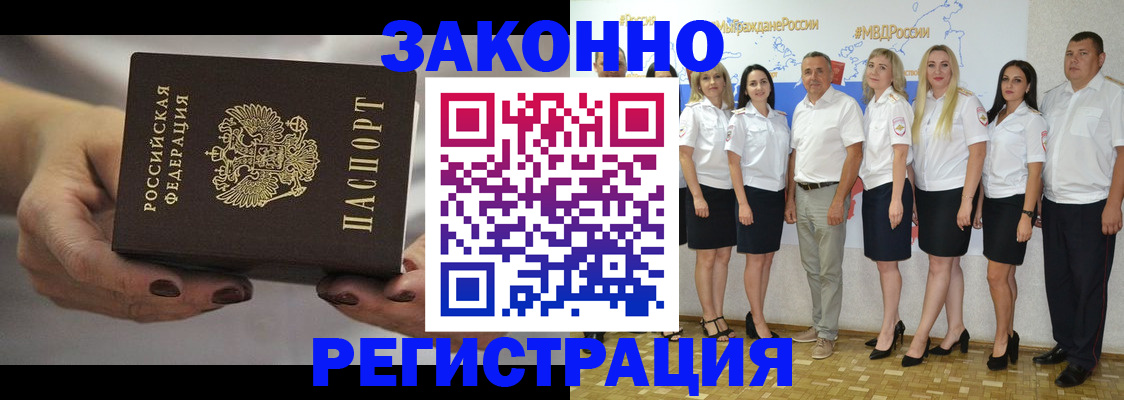 миграционный учет в Алексине
